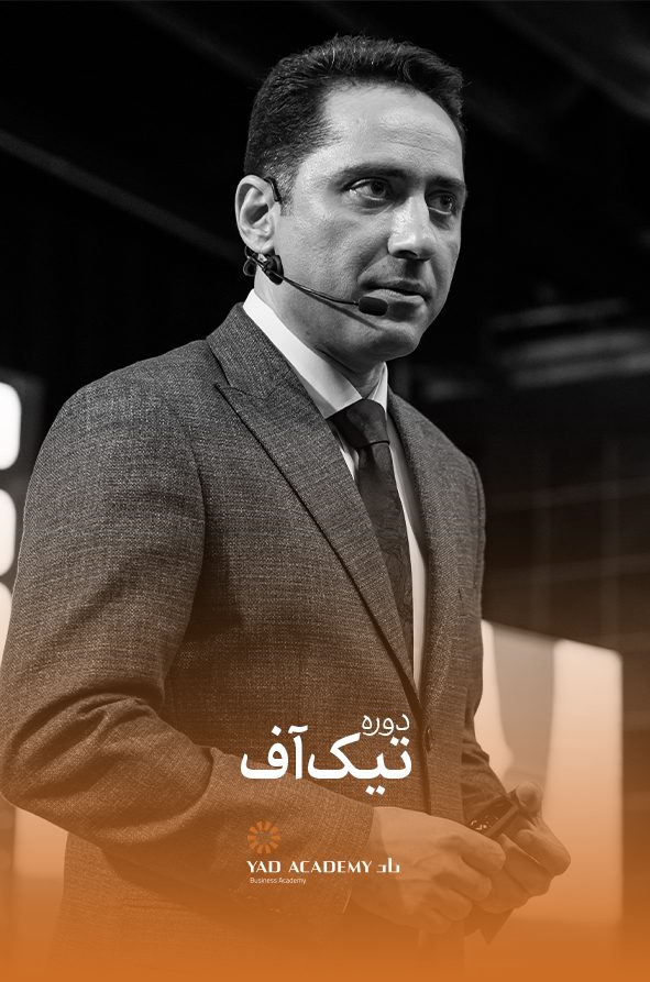 دوره تیک آف مهدی میر رفیع