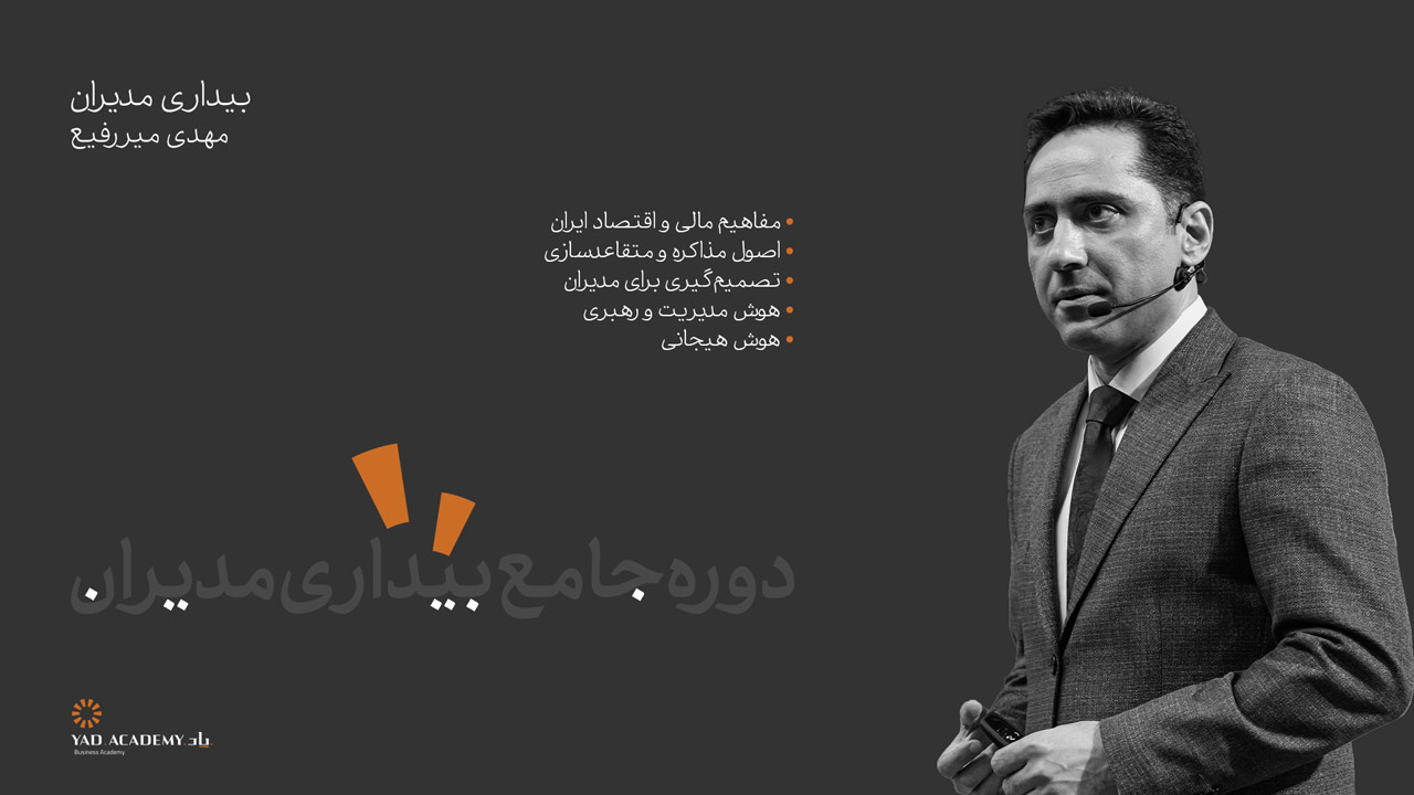 مهدی میررفیع